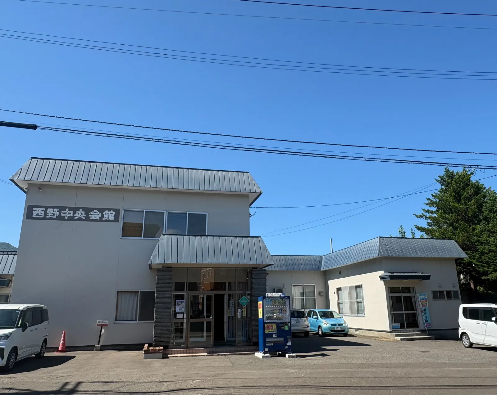 札幌市西区の西野中央会館にある、くもん書写にしの教室の外観